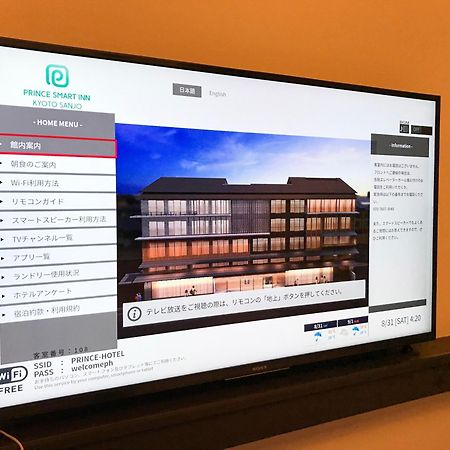 Prince Smart Inn Kyoto Sanjo Eksteriør bilde