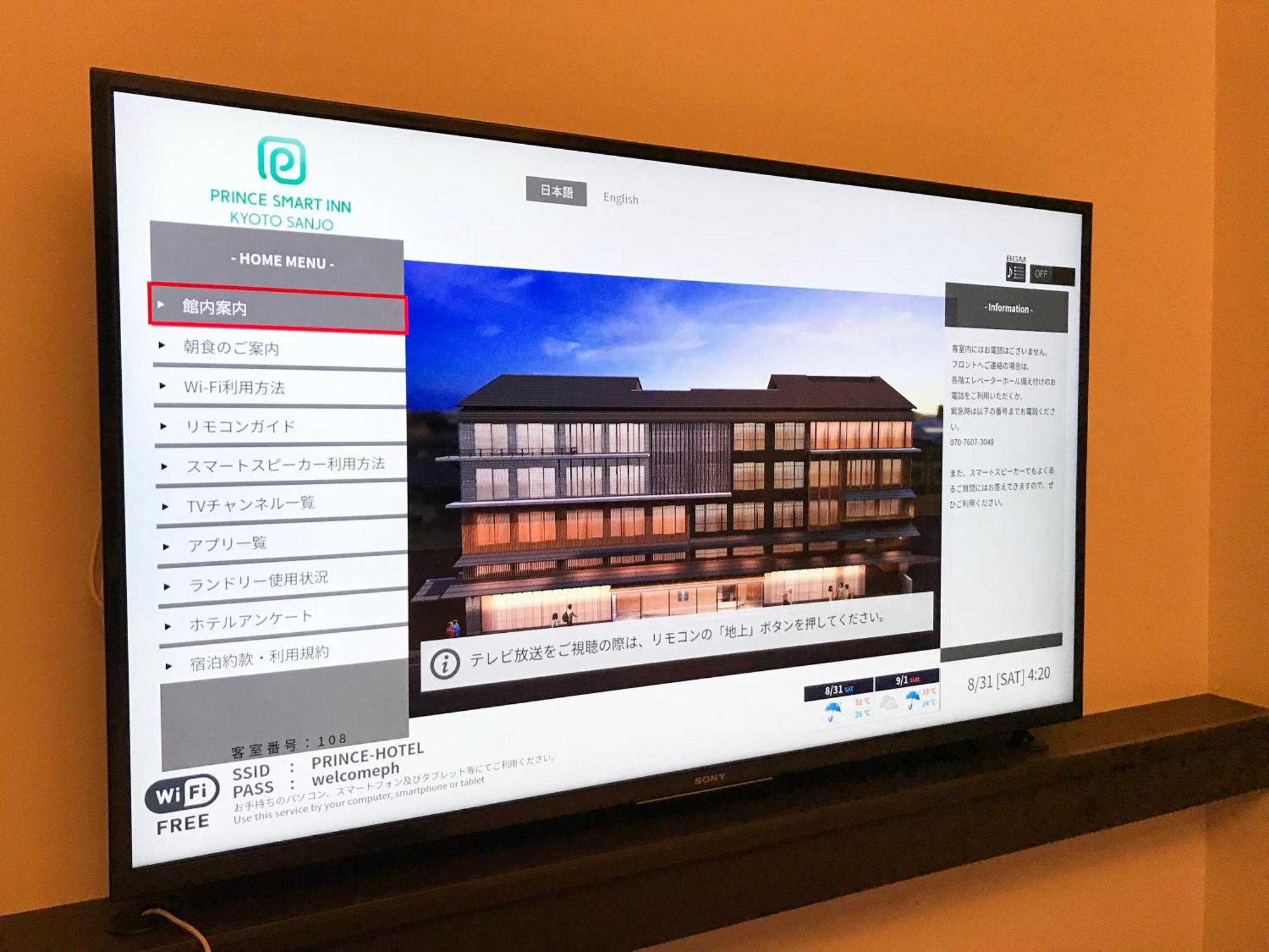 Prince Smart Inn Kyoto Sanjo Eksteriør bilde